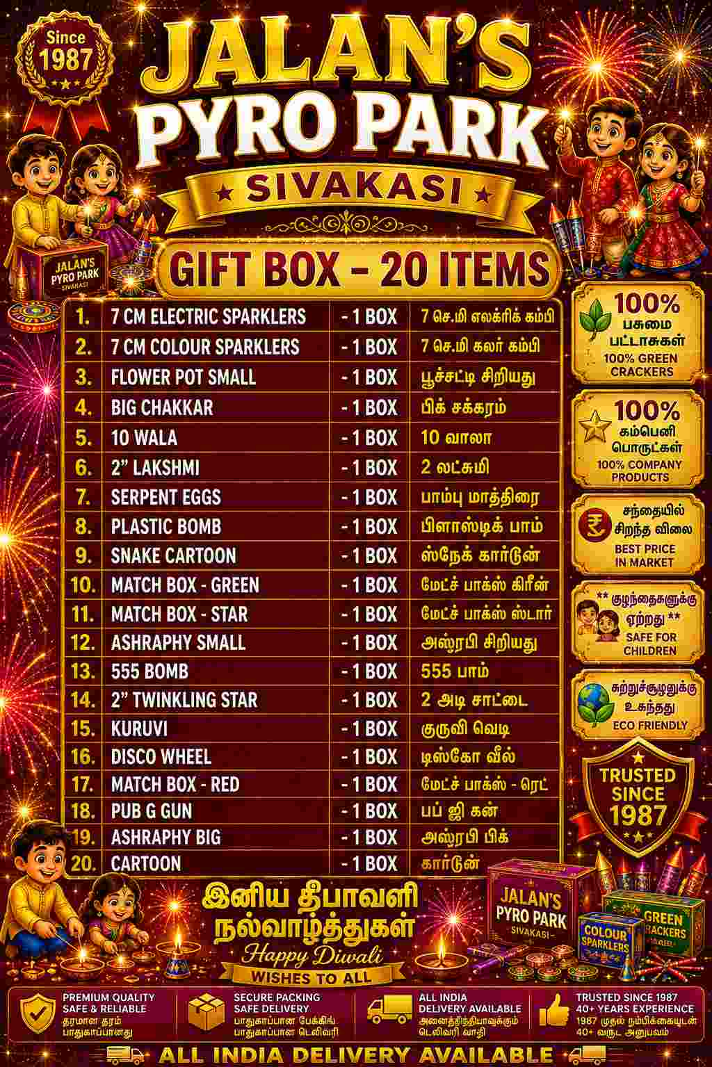 giftbox