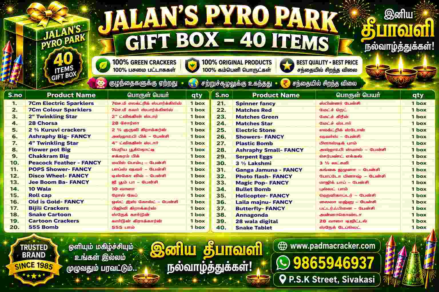 giftbox
